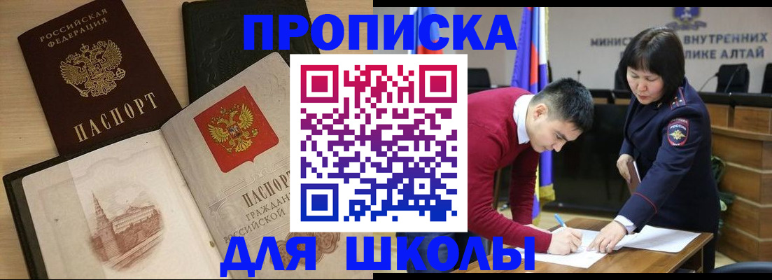 прописка для кредита в Саратовской области