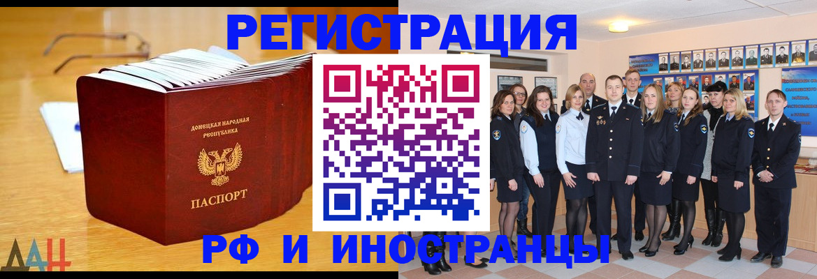 прописка штамп в Саратовской области