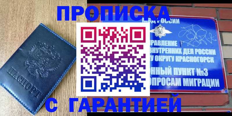 регистрация в Саратовской области