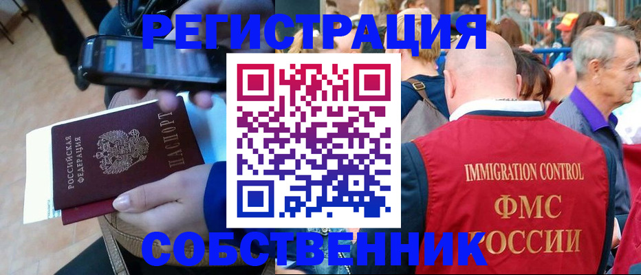 прописка штамп в Саратовской области