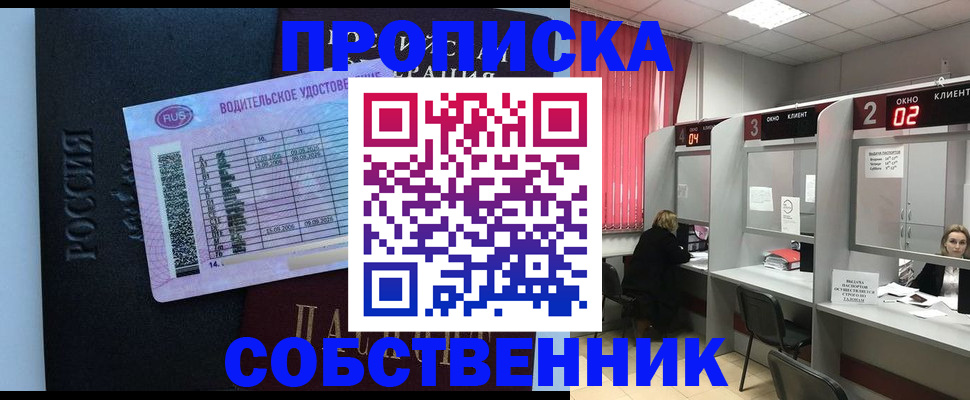 прописка ребенка в Саратовской области