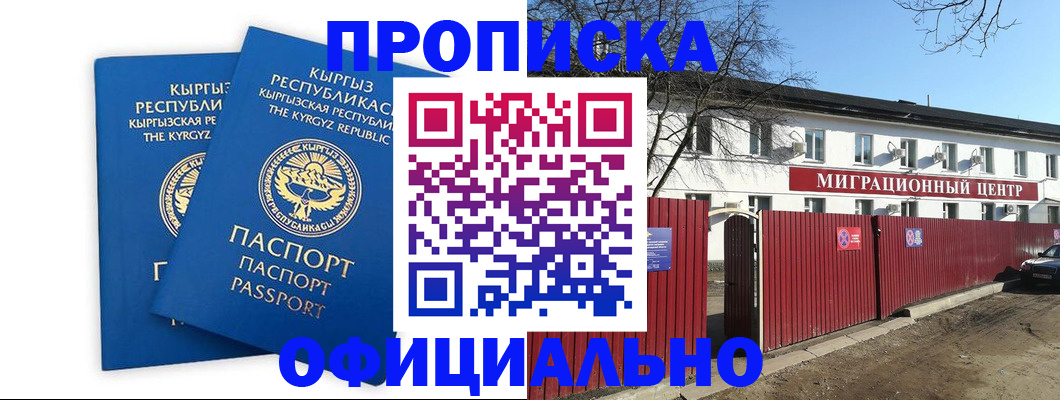 миграционный учет в Саратовской области